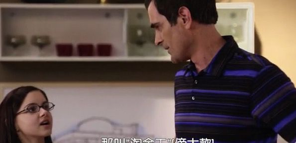 《摩登家庭》S01E05：“房间里的大象”是什么意思呢？