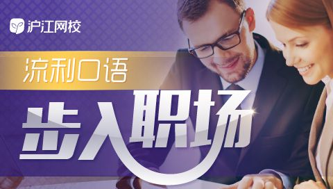 本周英语课程“今日特价”秒杀攻略：1.13-1.19