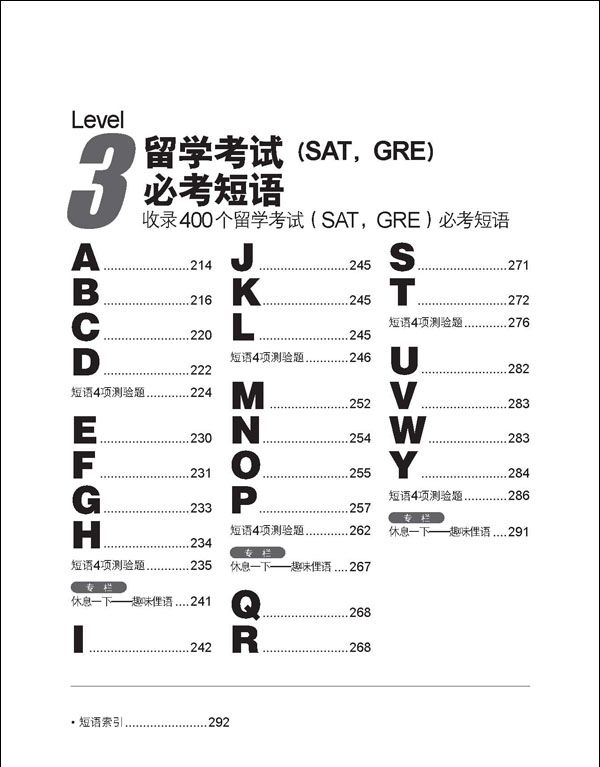 新书试读：黑马英文会话