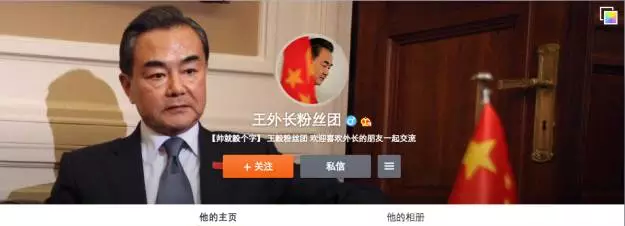 中国第一天团爆红 王毅外长请收下俺们的膝盖