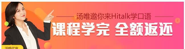 汤唯代言Hitalk背后不为人知的内幕