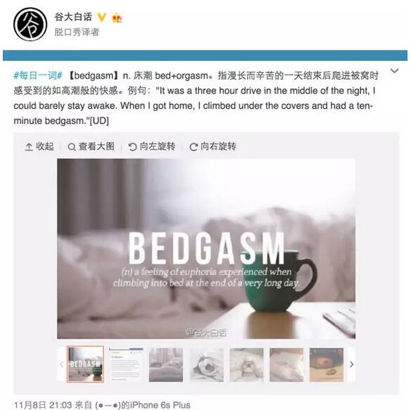 英文中的20种“高潮orgasm”