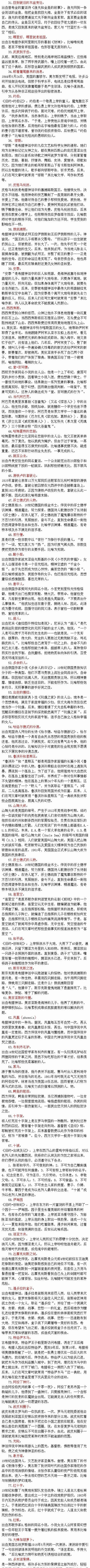 你很熟悉但却不一定能准确说出含义的80个词汇