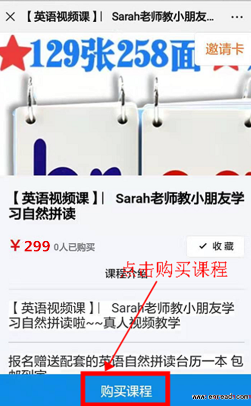 真人视频教学 Sarah老师教小朋友学习自然拼读