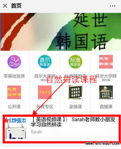 真人视频教学 Sarah老师教小朋友学习自然拼读