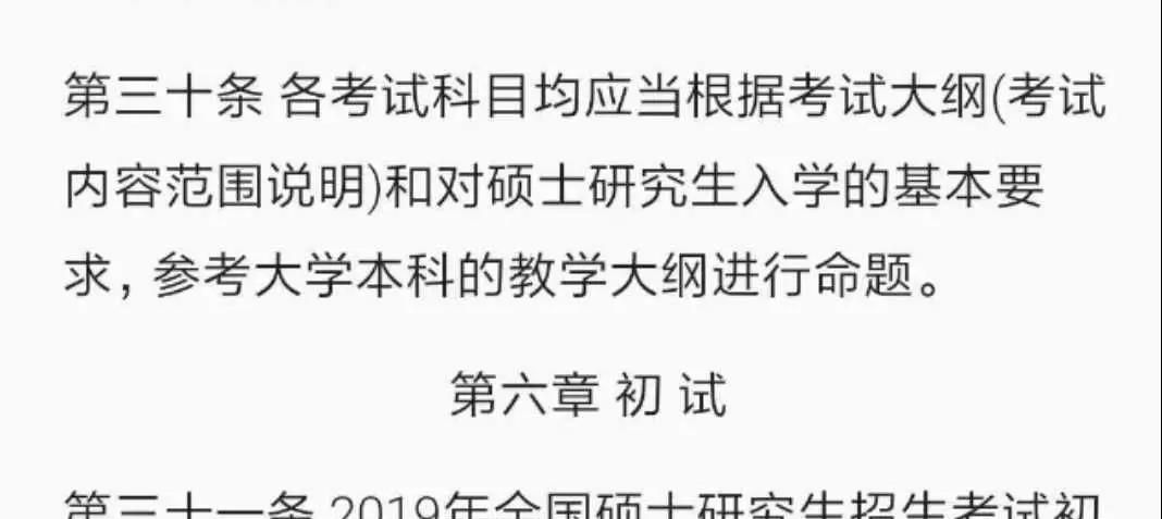 19考研的这些重大变化！这些细节一定要注意！