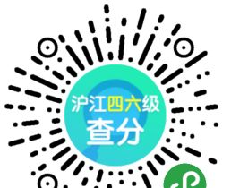 2018年6月四川英语六级成绩查询入口