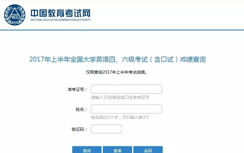 四六级成绩查询：准考证丢了怎么办？能用口试准考证查分吗？