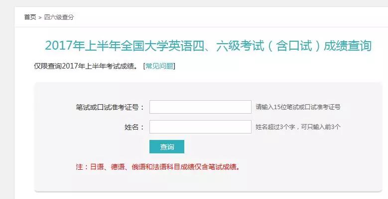 四六级成绩查询：准考证丢了怎么办？能用口试准考证查分吗？