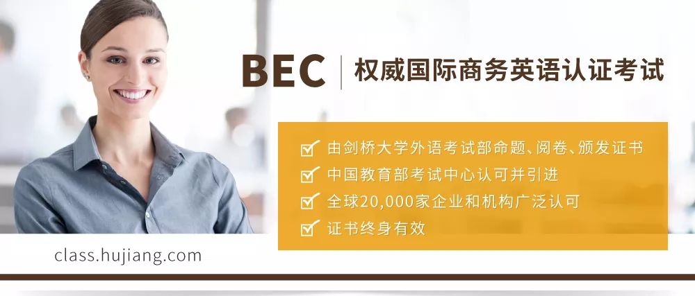 科普：BEC证书有没有用？值不值得考？含金量如何？