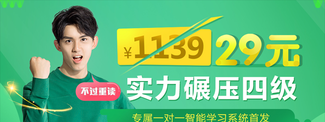 2017年6月四六级查分火热预约中！