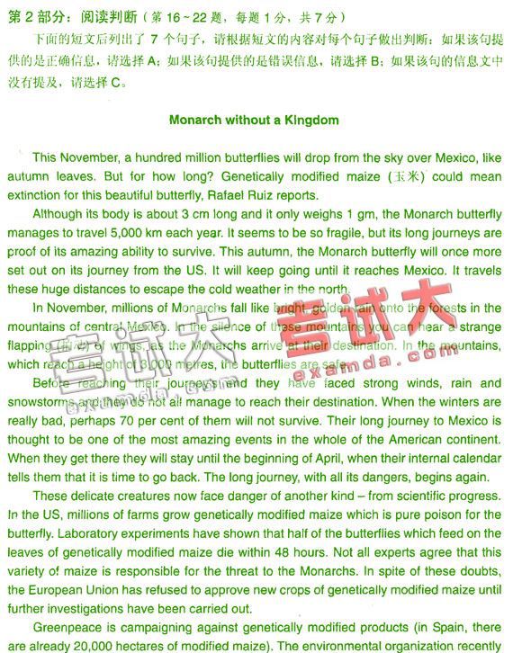 2008职称英语考前每日一练(理工类第57期－A级)