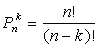 钱永强数学课堂上的听课笔记整理-1