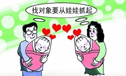 “相亲”从娃娃抓起？Baby dating