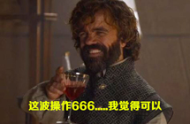 HBO放大招啦！为防剧透《权游》要拍一堆假的大结局