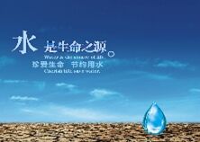 节约用水Save Water