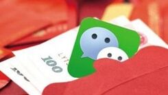 Wechat Red packet 微信红包