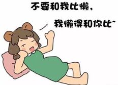 Don't Let Laziness Be the Excuse 不要让懒惰成为借口