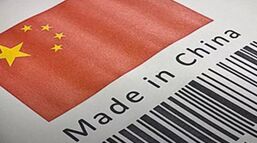 中国制造 Made In China