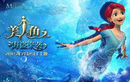 美人鱼传说 The Legend of Mermaid