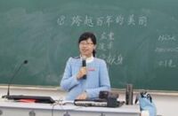 特别的课程 The Special Class