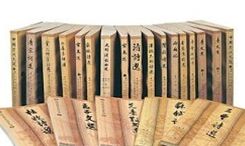 Chinese Literature 中国文学