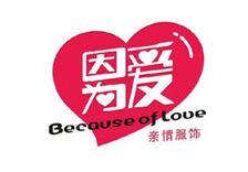 因为爱 Because of Love