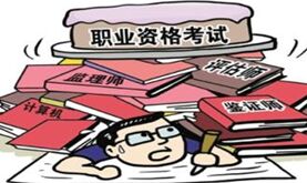 大学生考证热 Certificate Craze on Campus